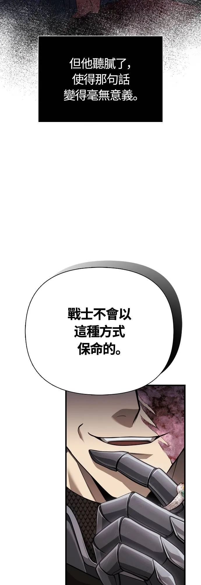 第92话 屠龙者53