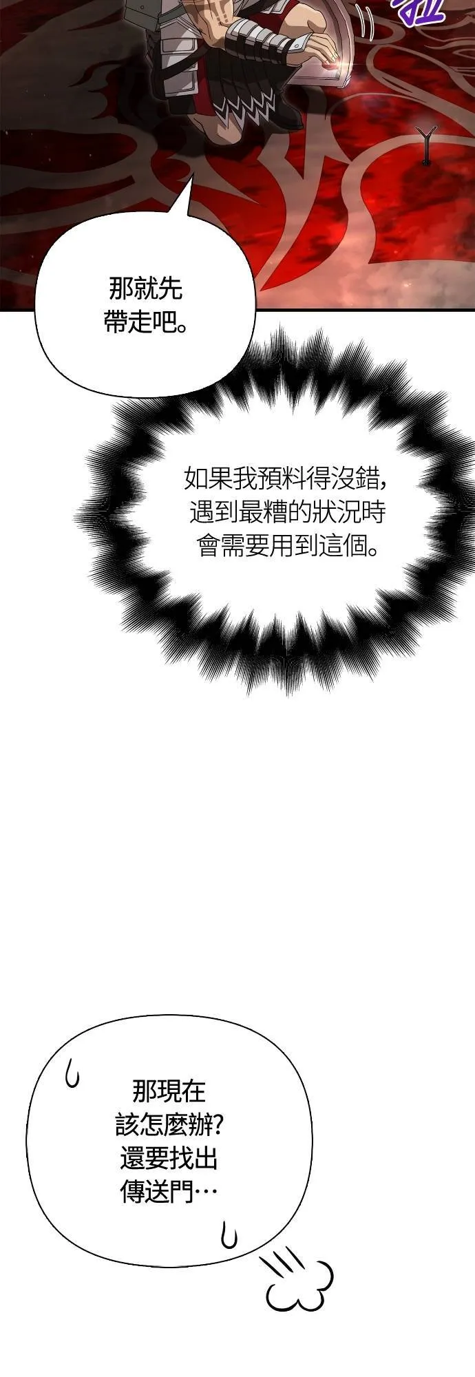 第91话 最终型态93