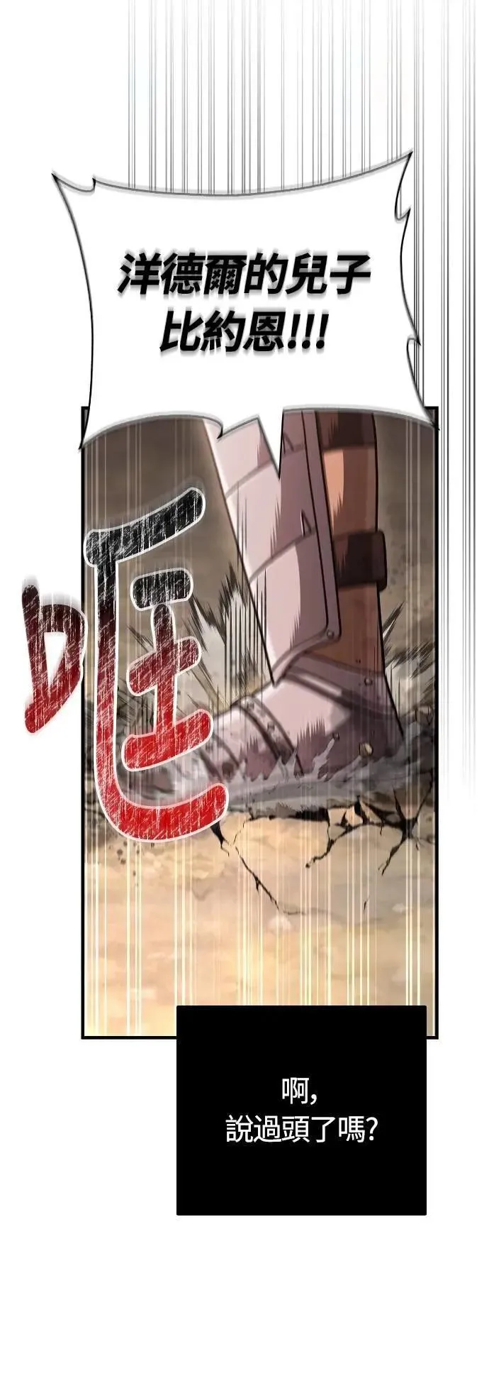 第103话 国王75