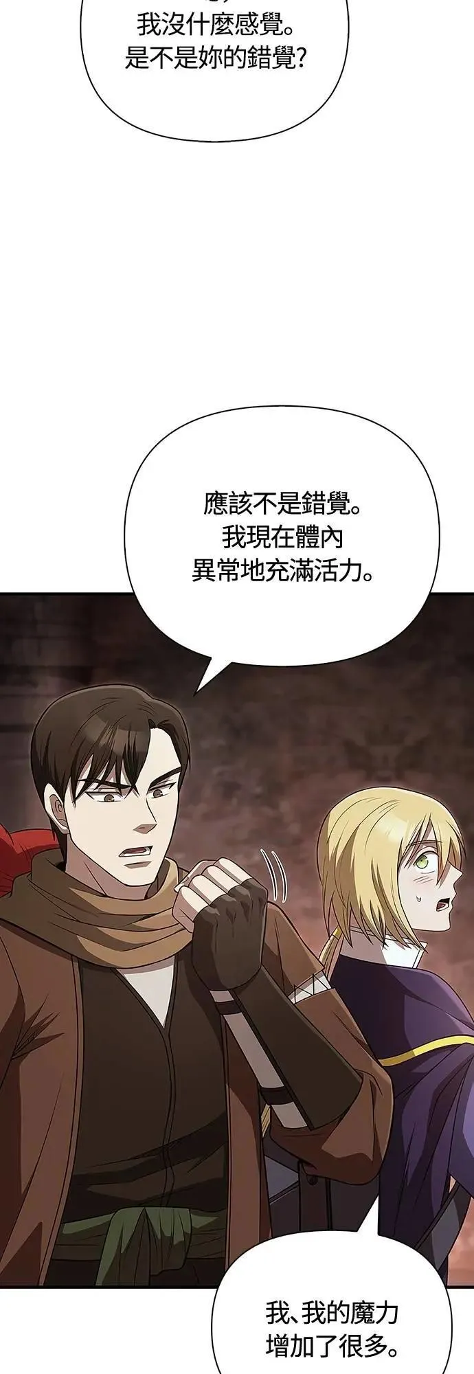 第89话 各自的阶梯74