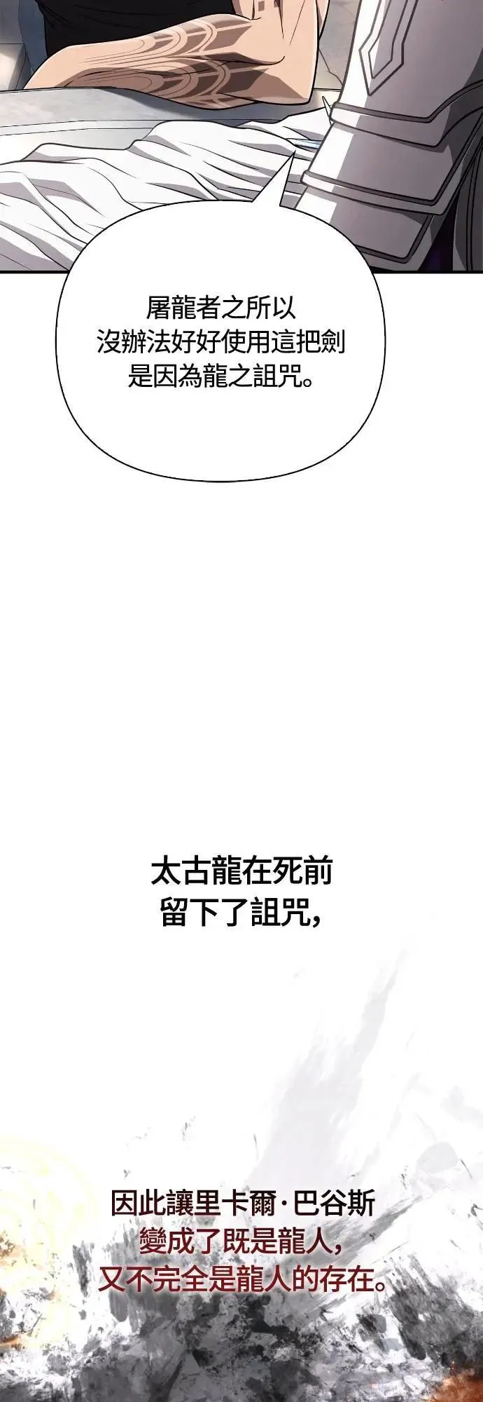 第99话 你喜欢我吗75