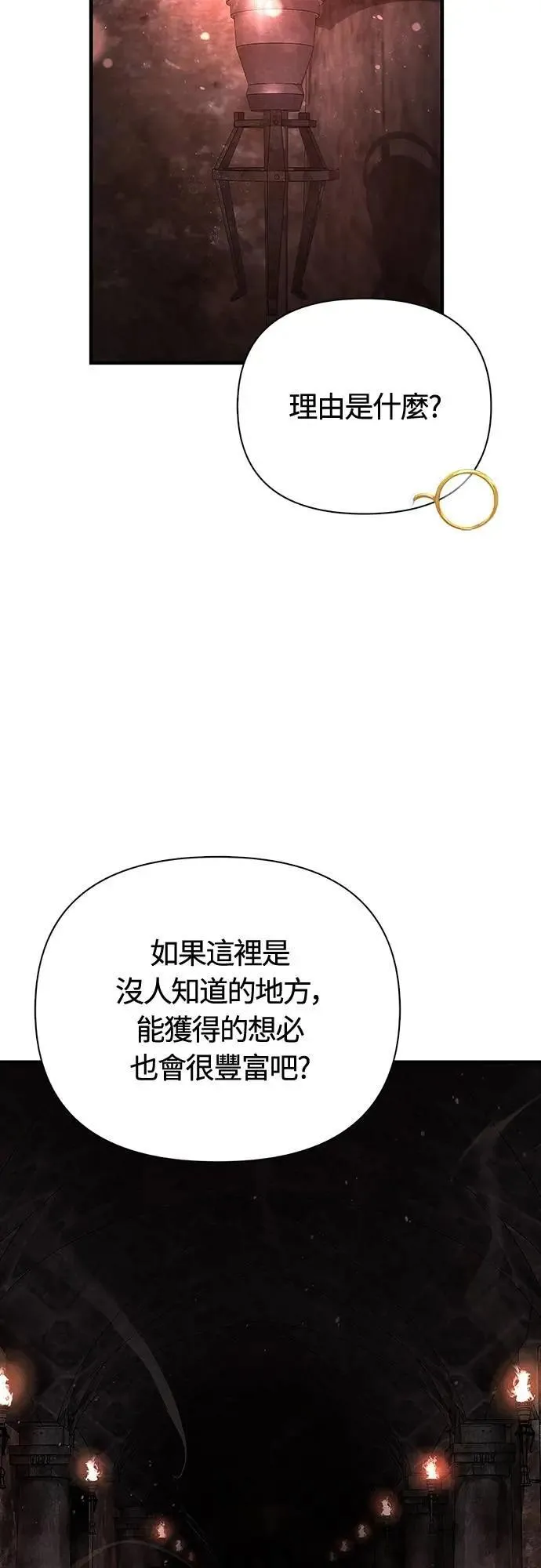 第89话 各自的阶梯82