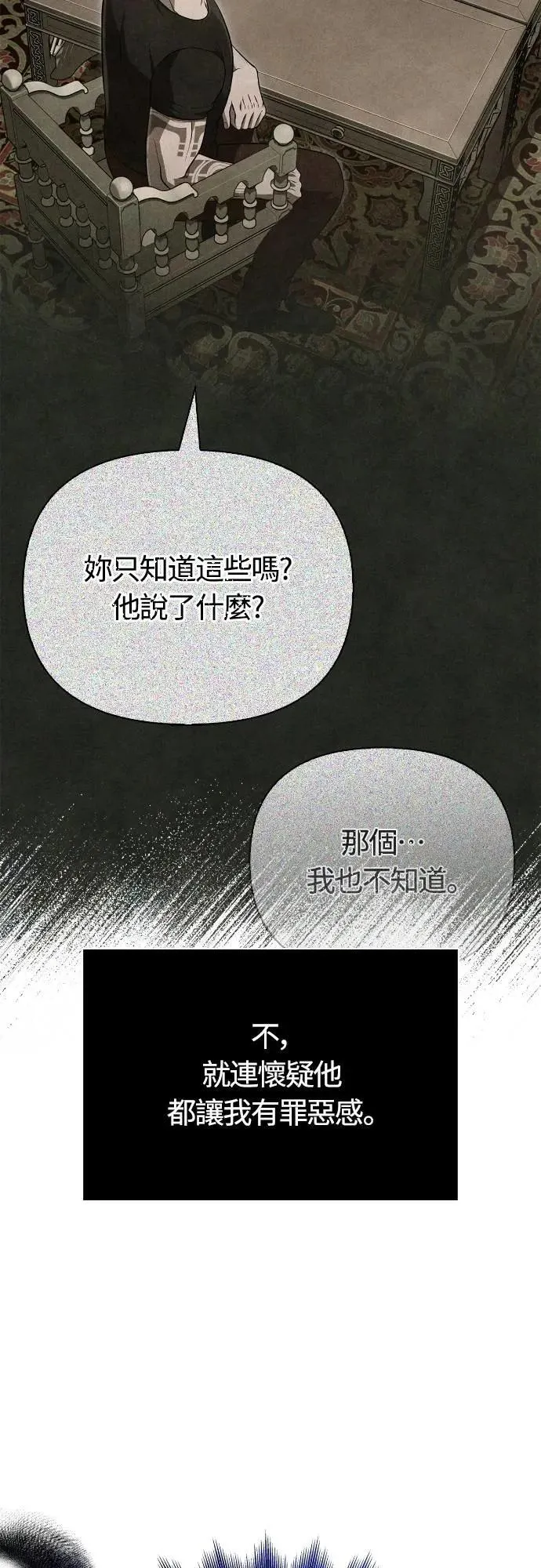 第88话 团队合作35