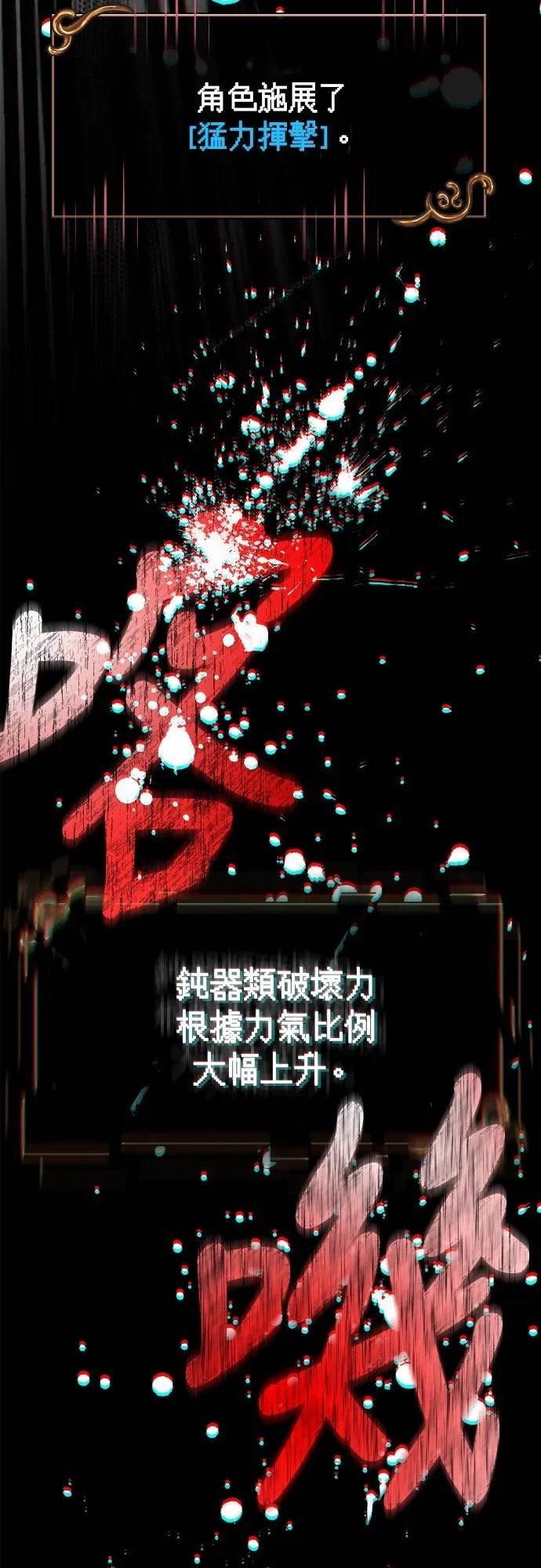 第93话 肉搏能力是最强的99