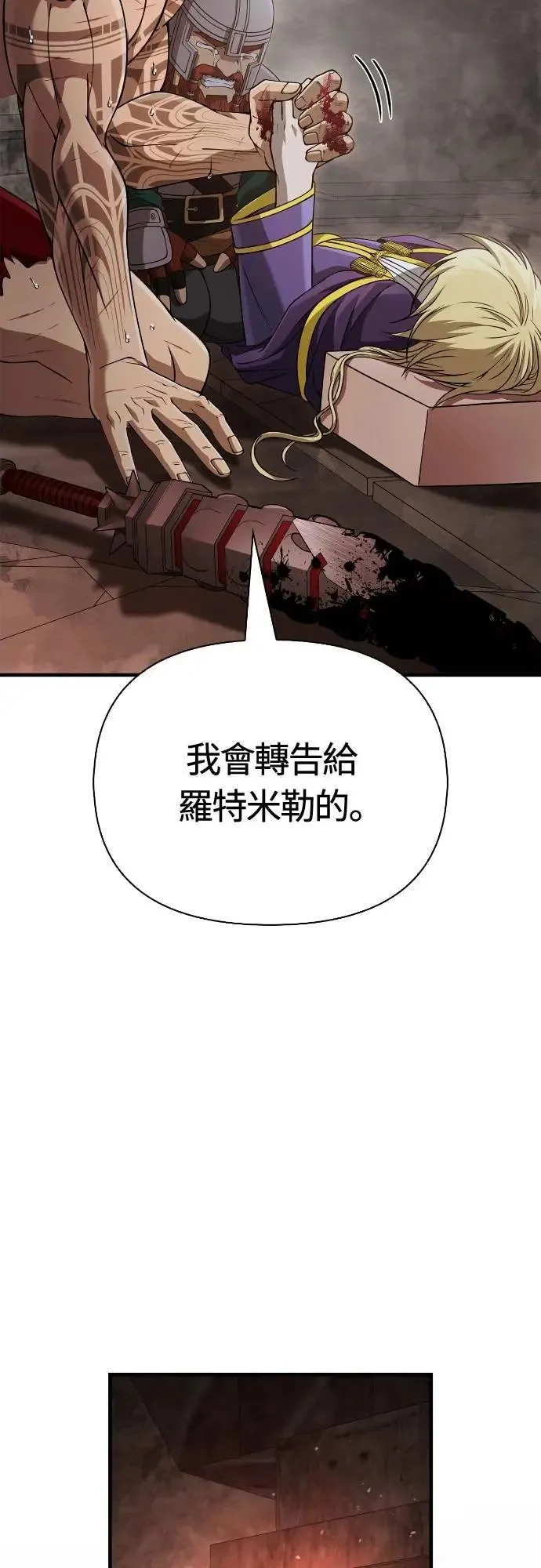 第96话 界线92