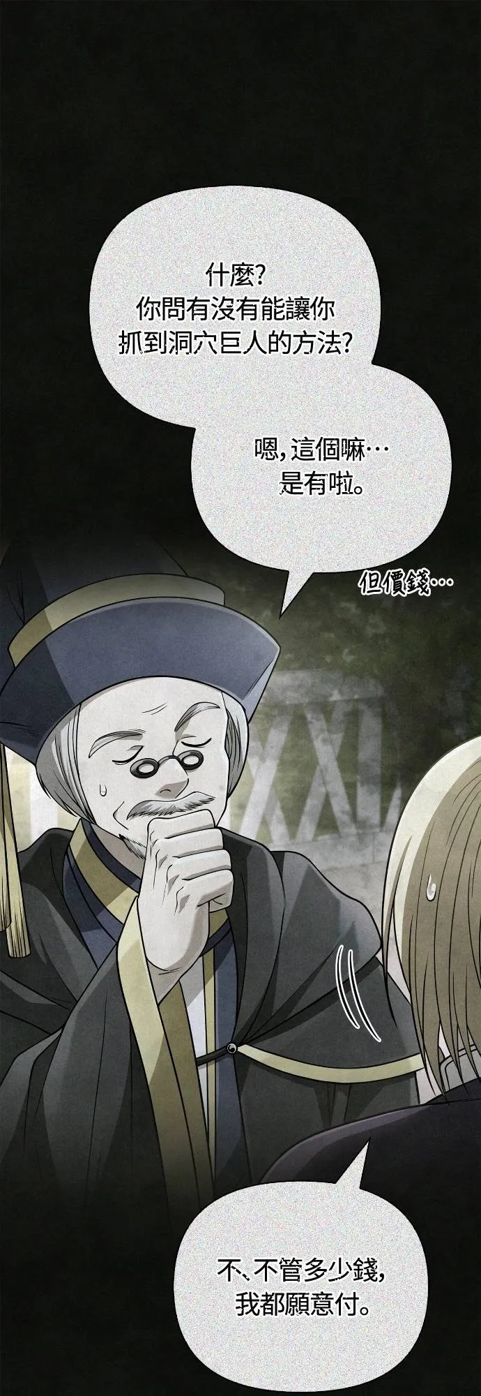 第95话 觉醒91