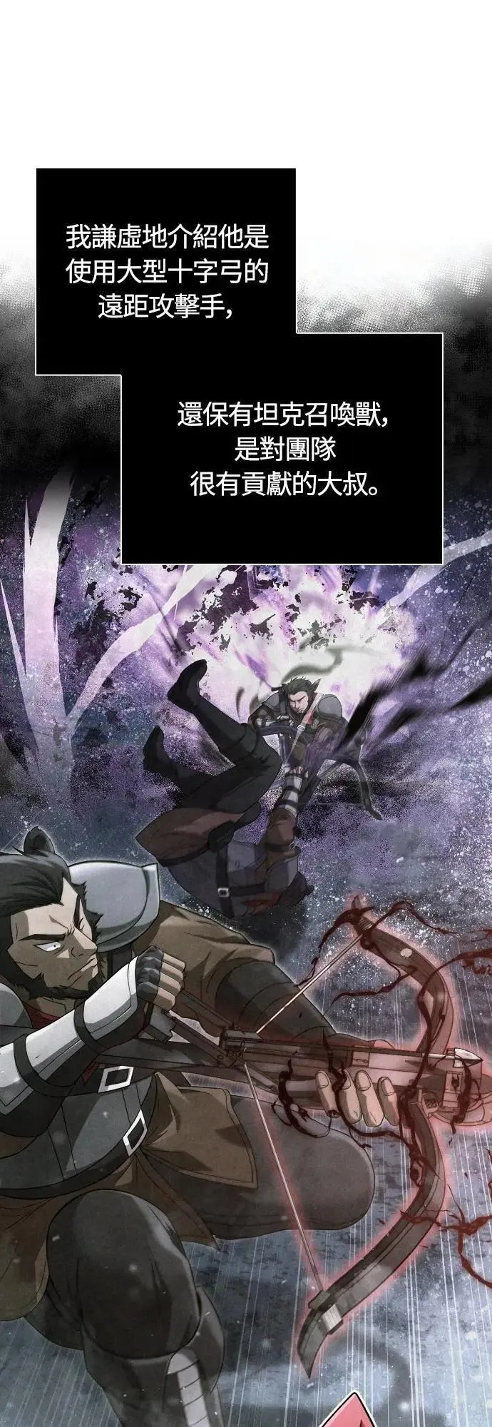 第104话 招募完毕72