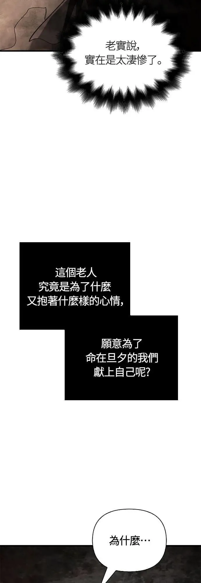 第98话 伟大的遗产4