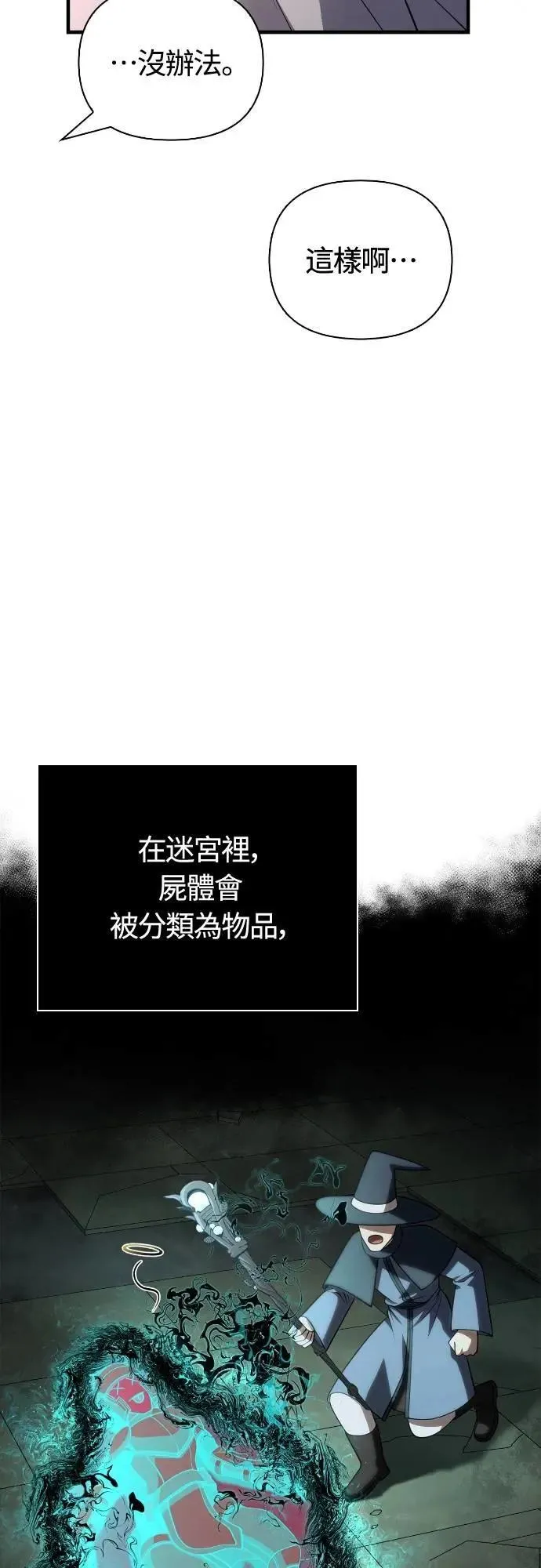 第98话 伟大的遗产33