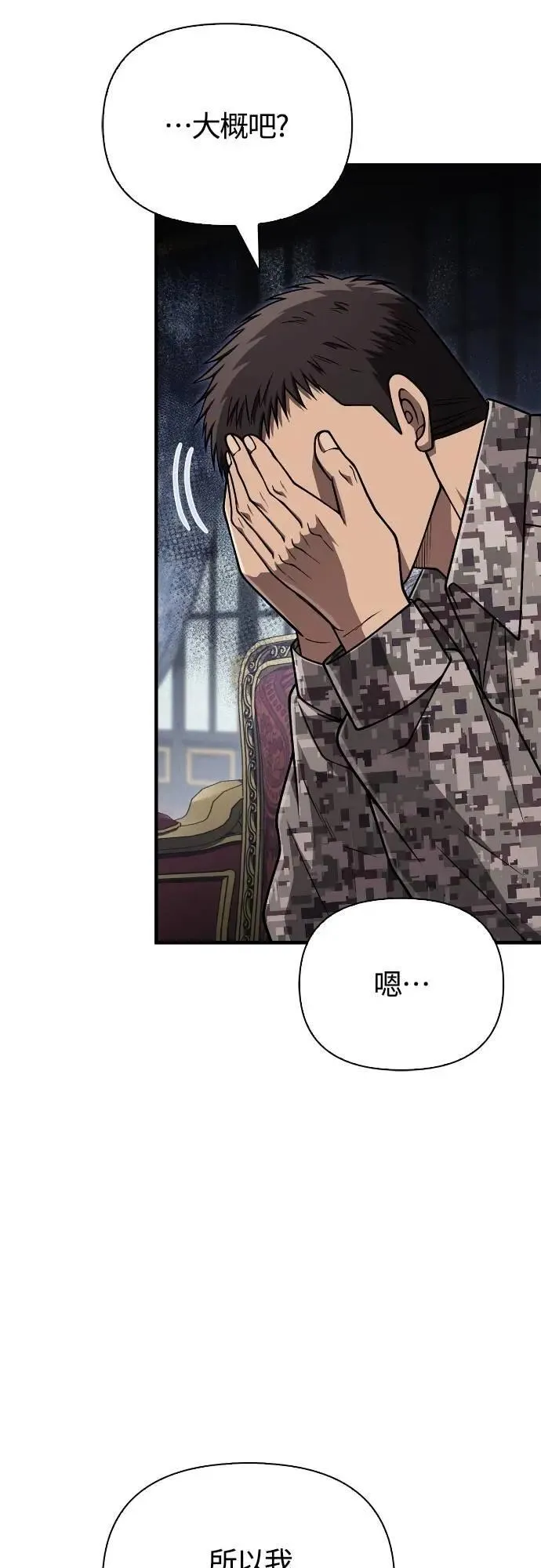 第105话 先发制人36