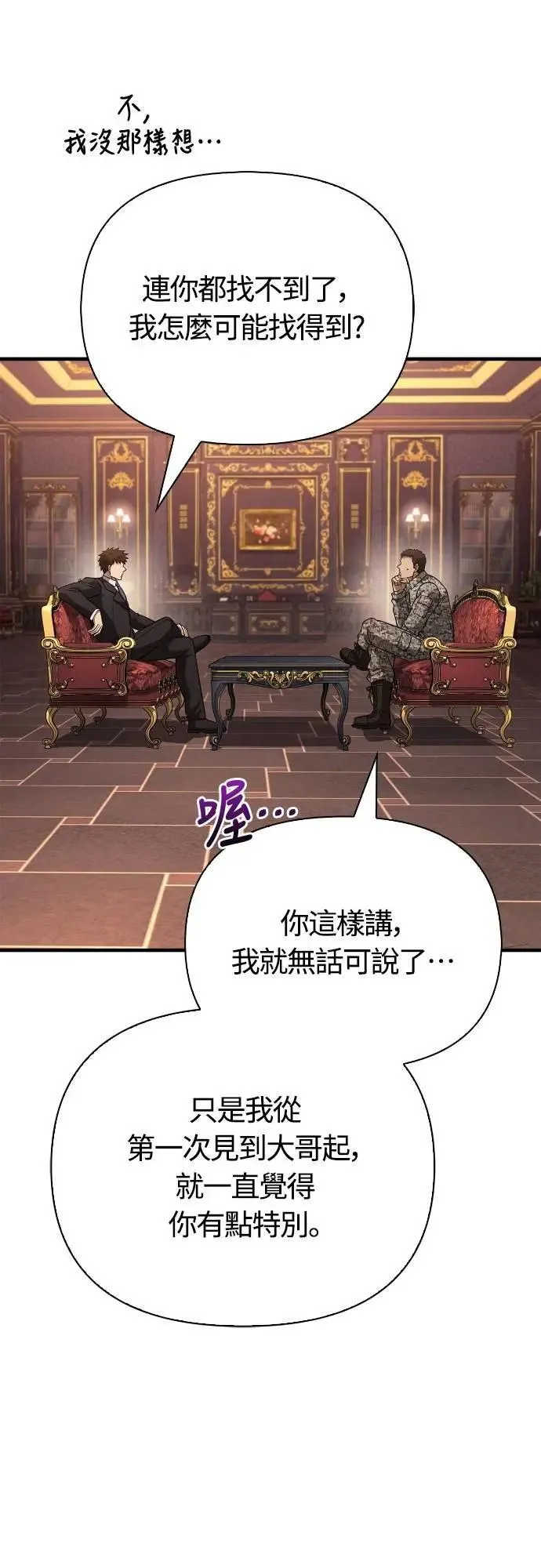 第105话 先发制人54