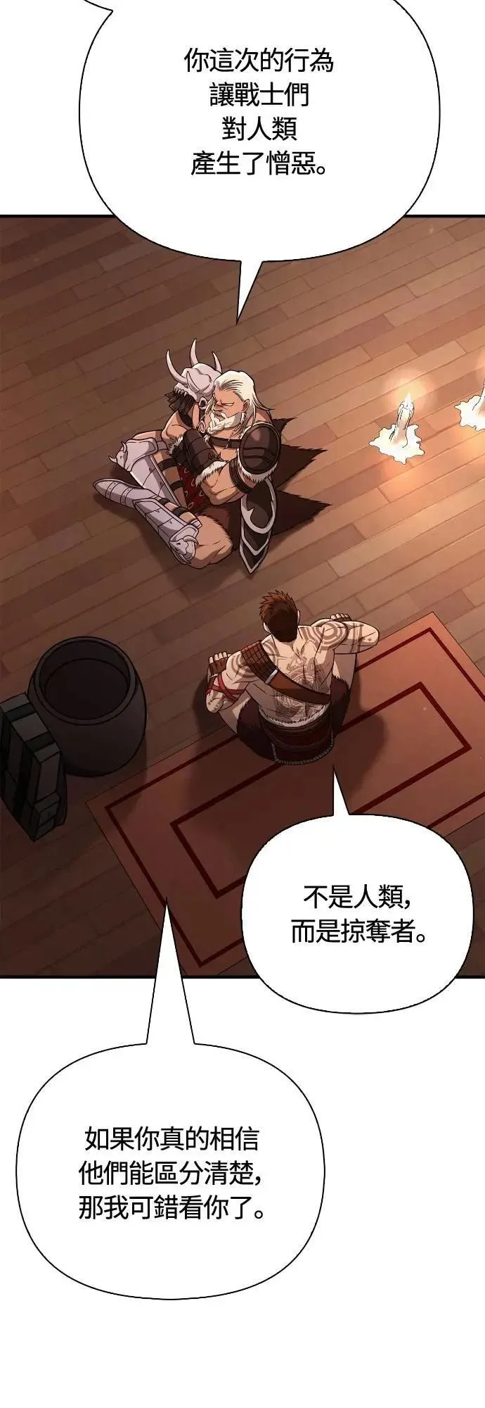 第103话 国王105