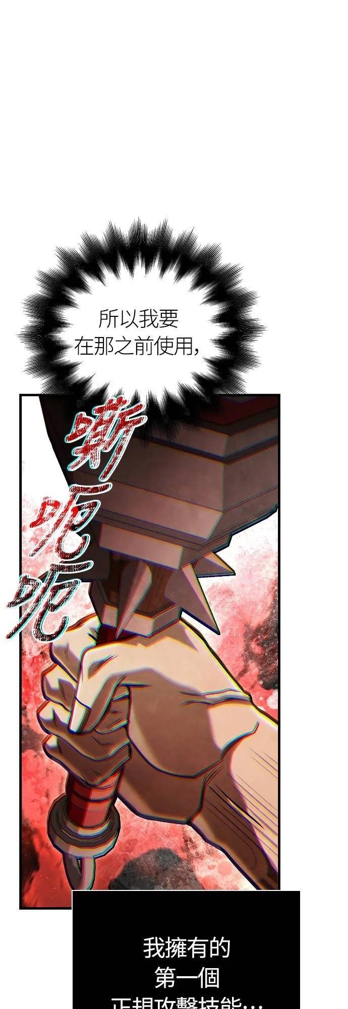 第93话 肉搏能力是最强的103