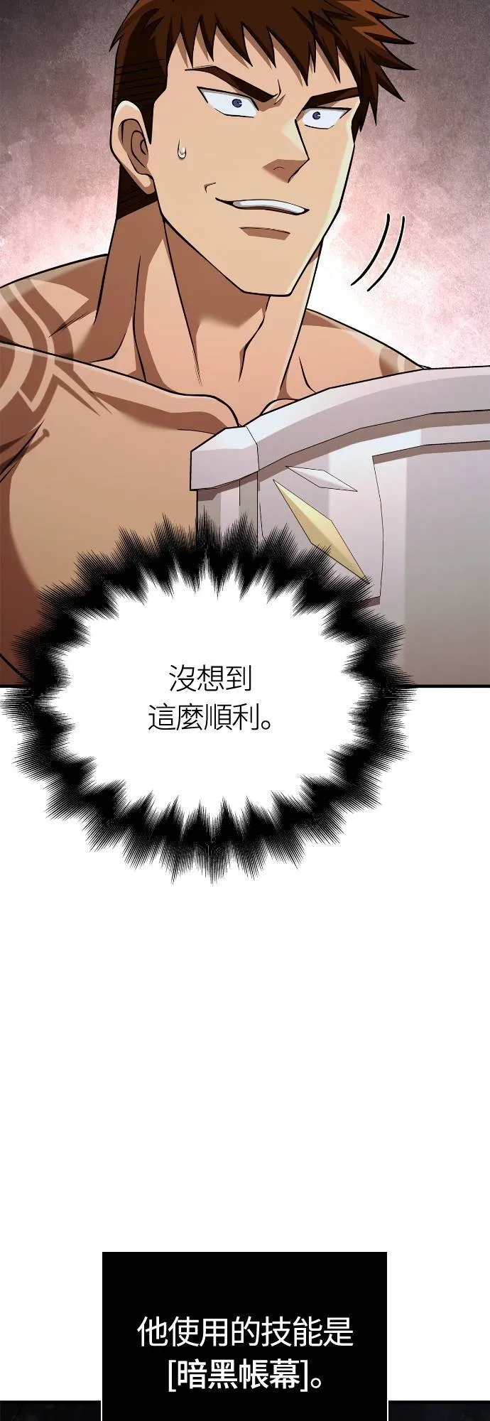 第93话 肉搏能力是最强的85