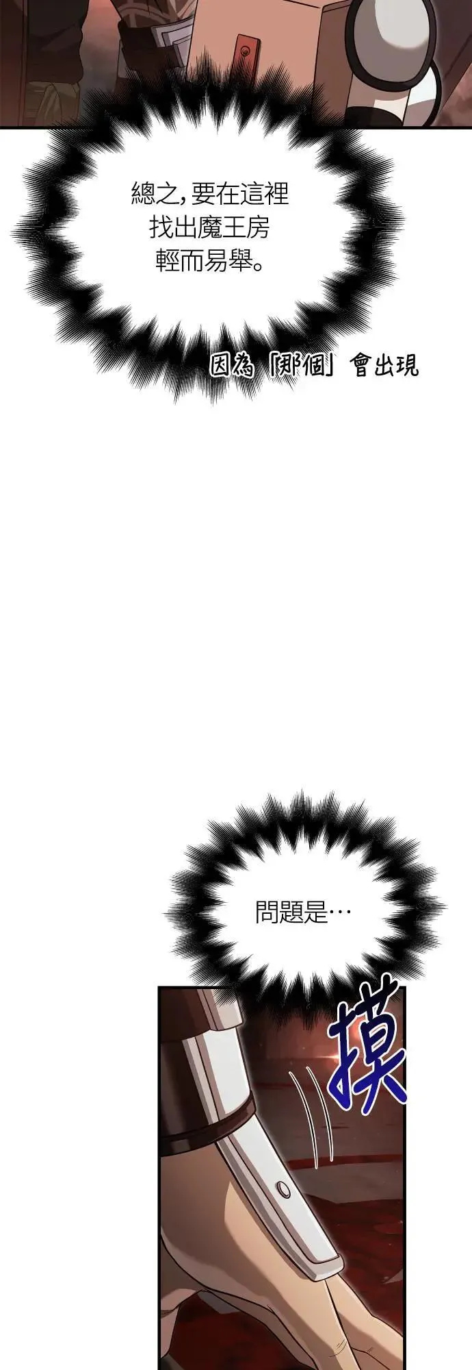 第90话 团队合作开始59