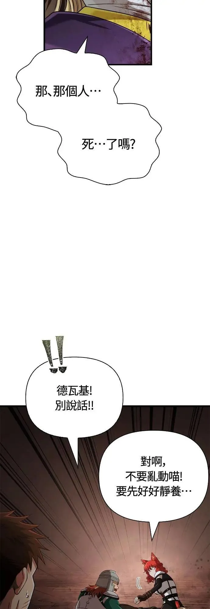 第96话 界线85