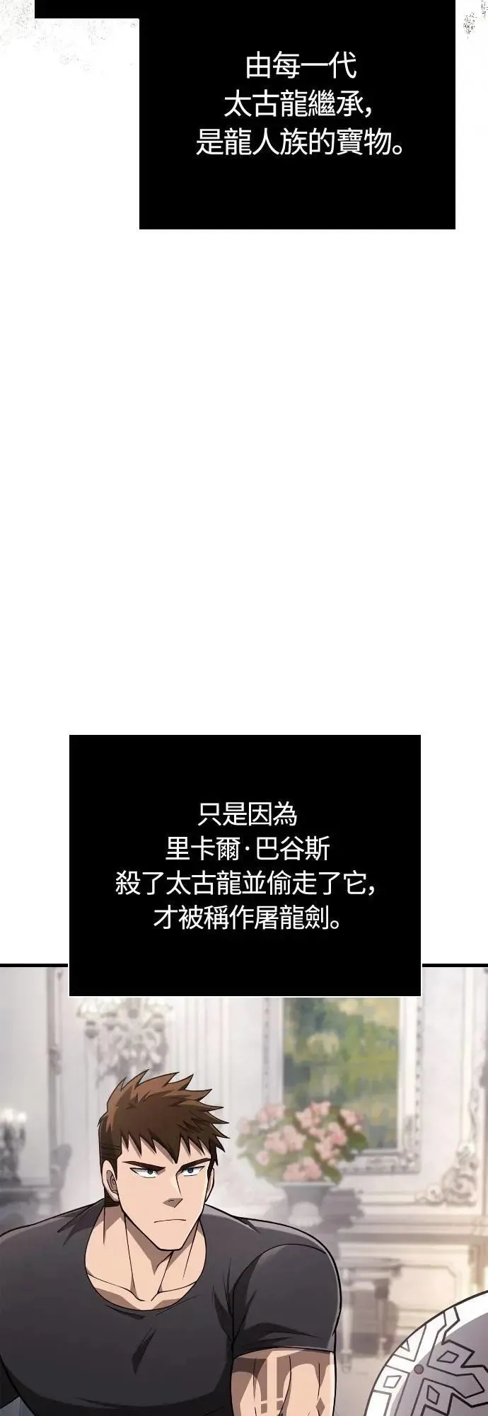 第99话 你喜欢我吗74