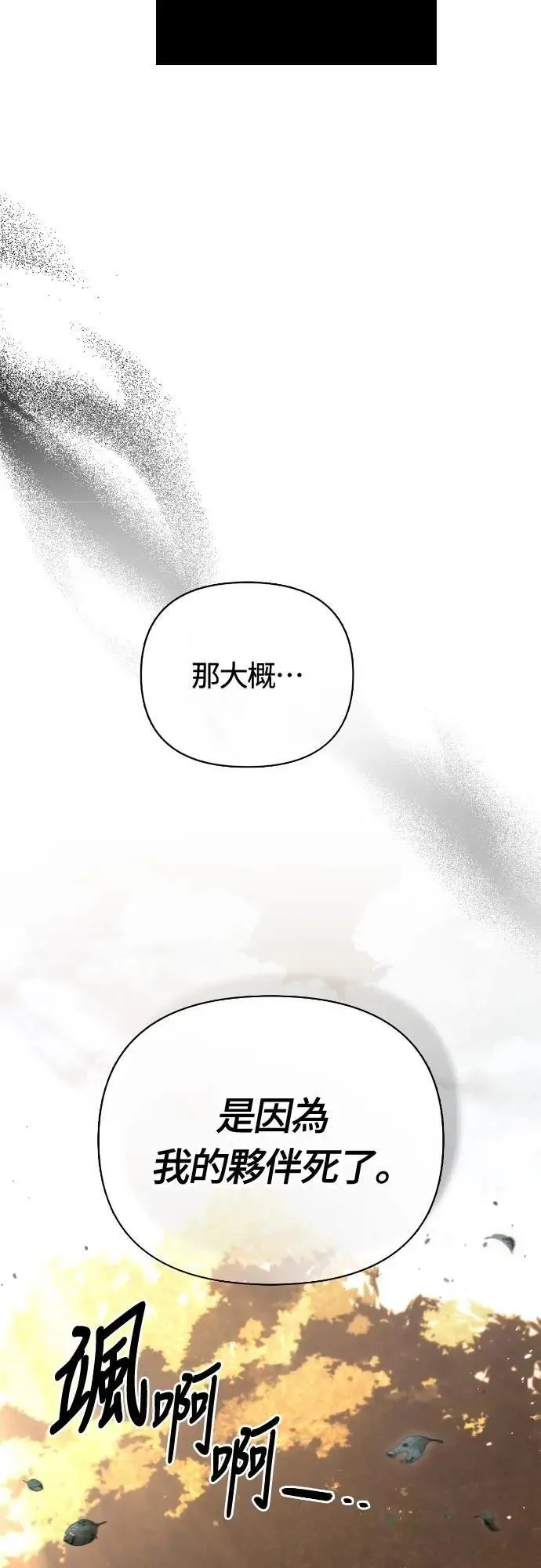 第102话 蛮族之路67