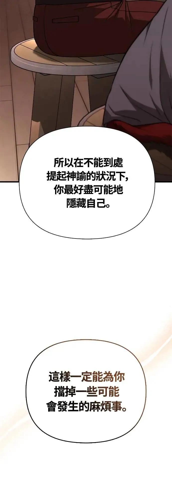第101话 引导者26