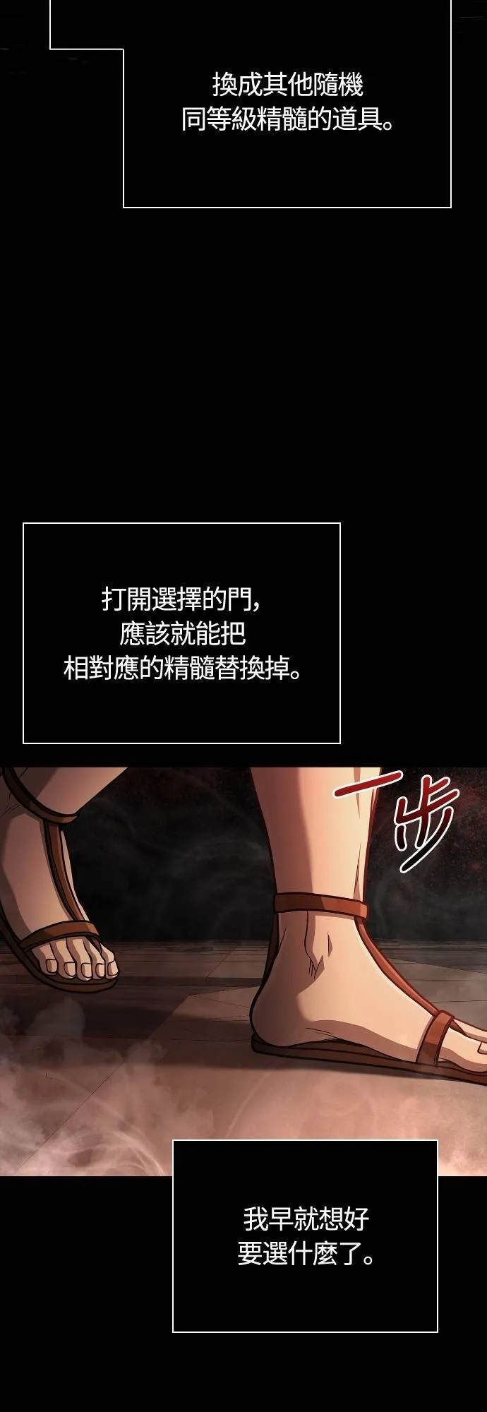 第93话 肉搏能力是最强的26