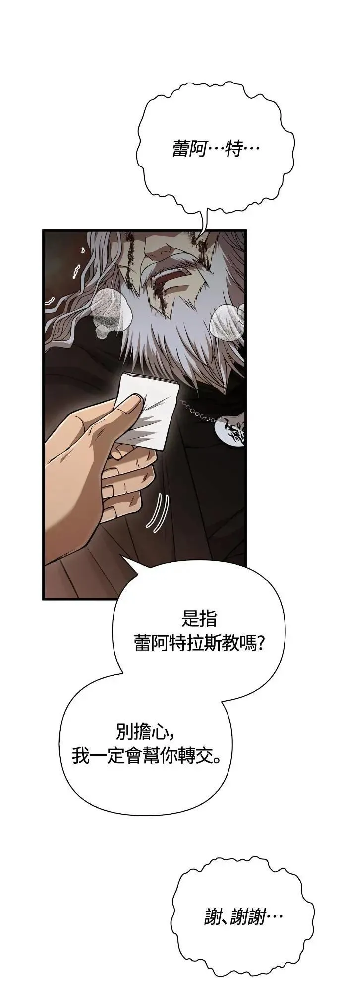 第98话 伟大的遗产6