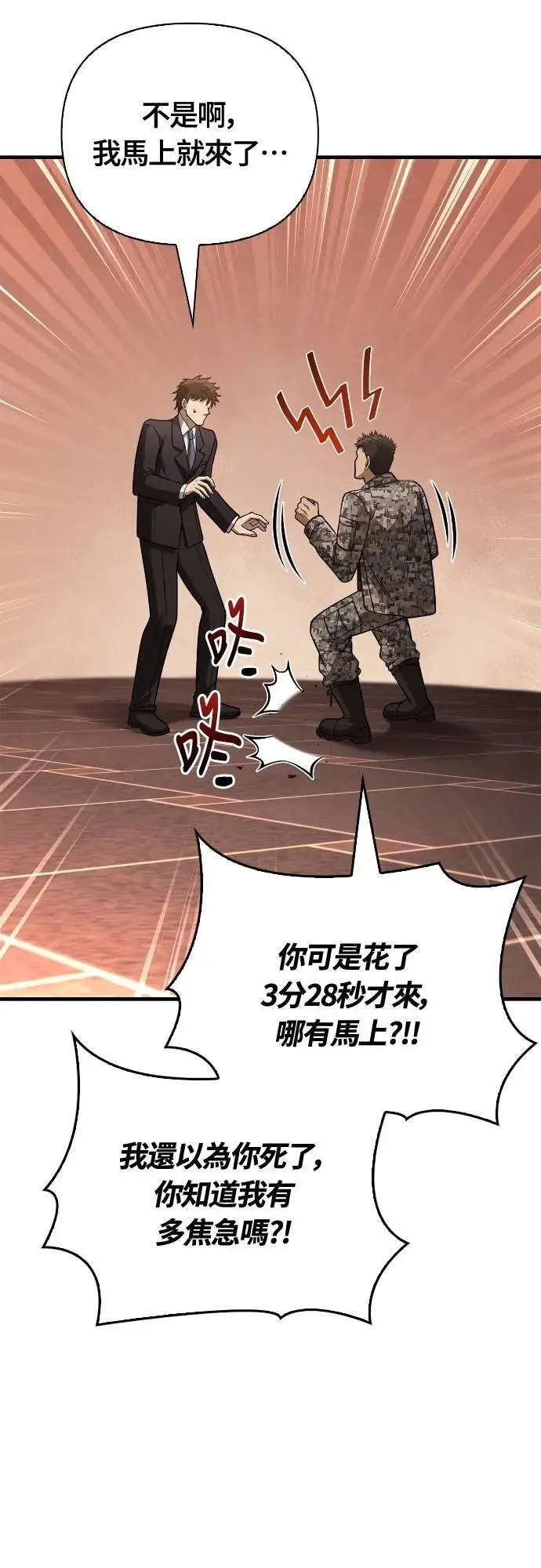 第105话 先发制人10