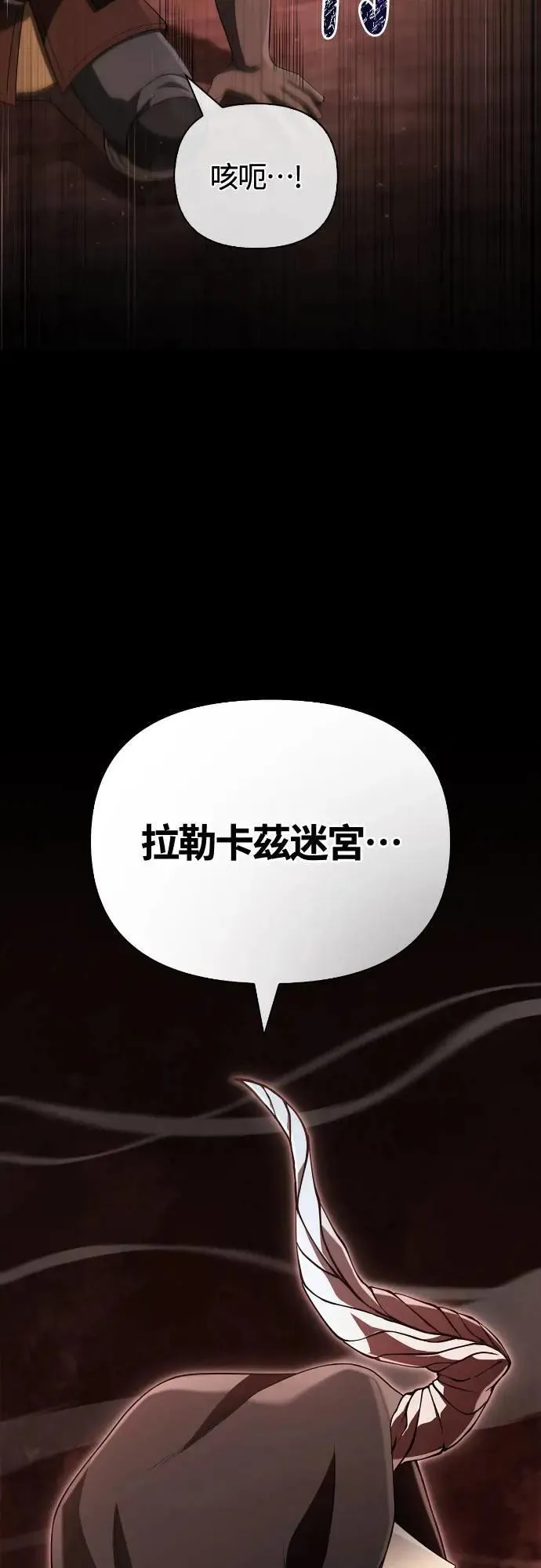 第90话 团队合作开始75