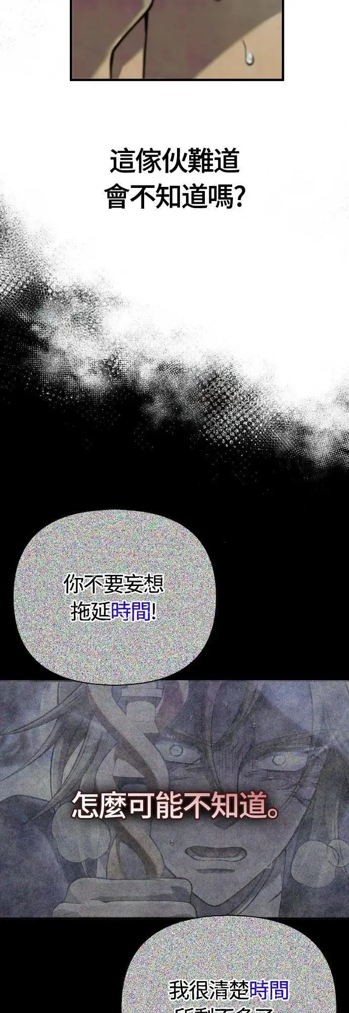 第96话 界线48