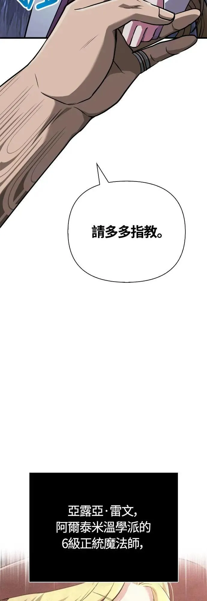 第104话 招募完毕88