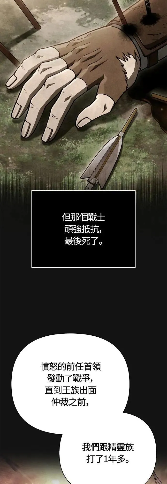 第103话 国王99