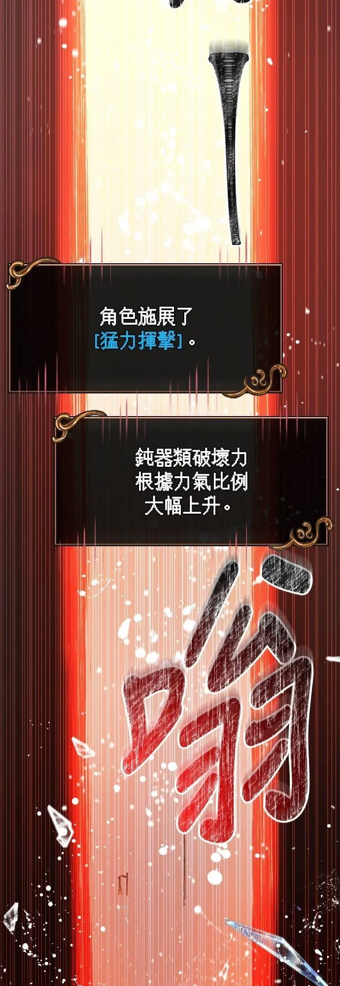 第94话 灵魂耗尽68