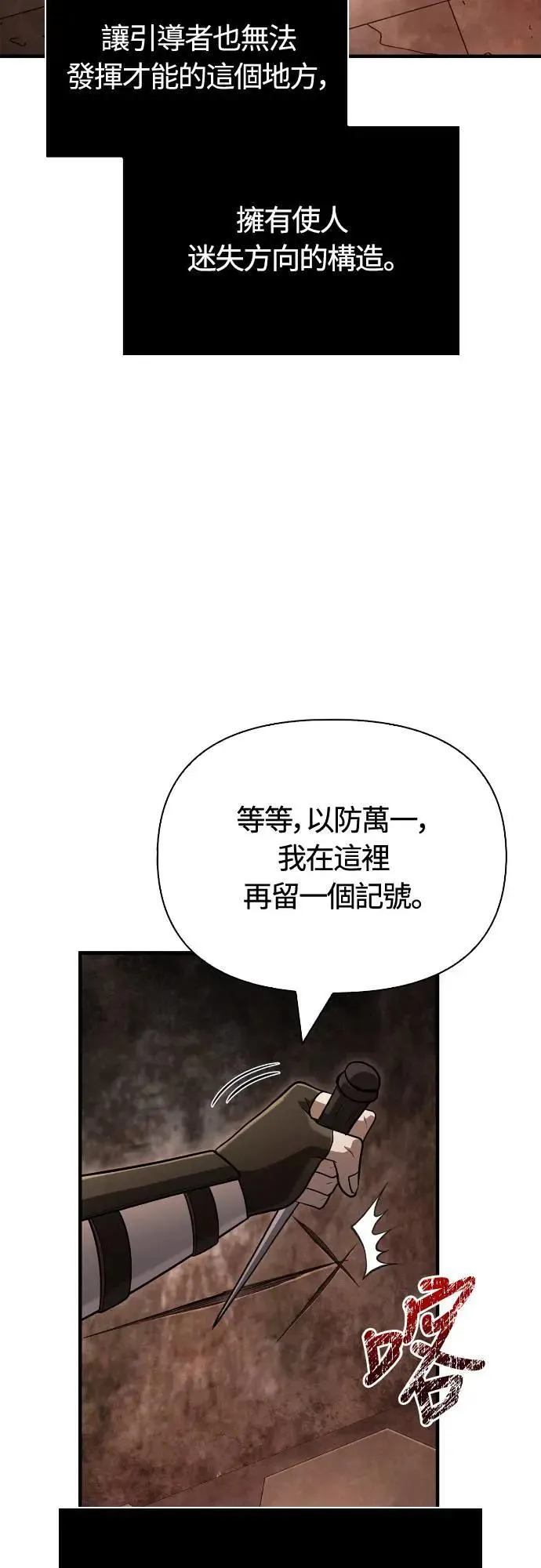 第89话 各自的阶梯118
