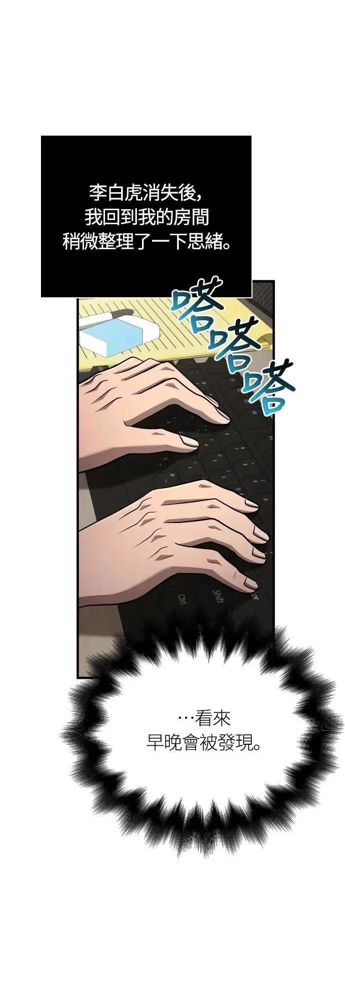 第105话 先发制人72
