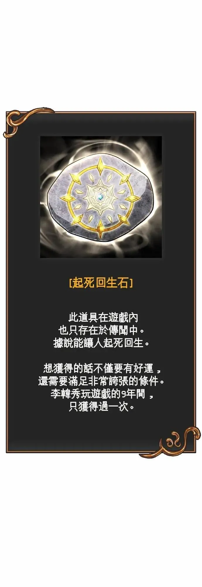 第106话 雄狮94