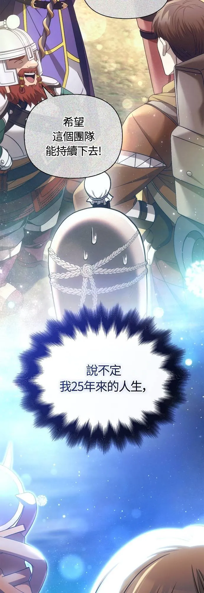 第95话 觉醒83
