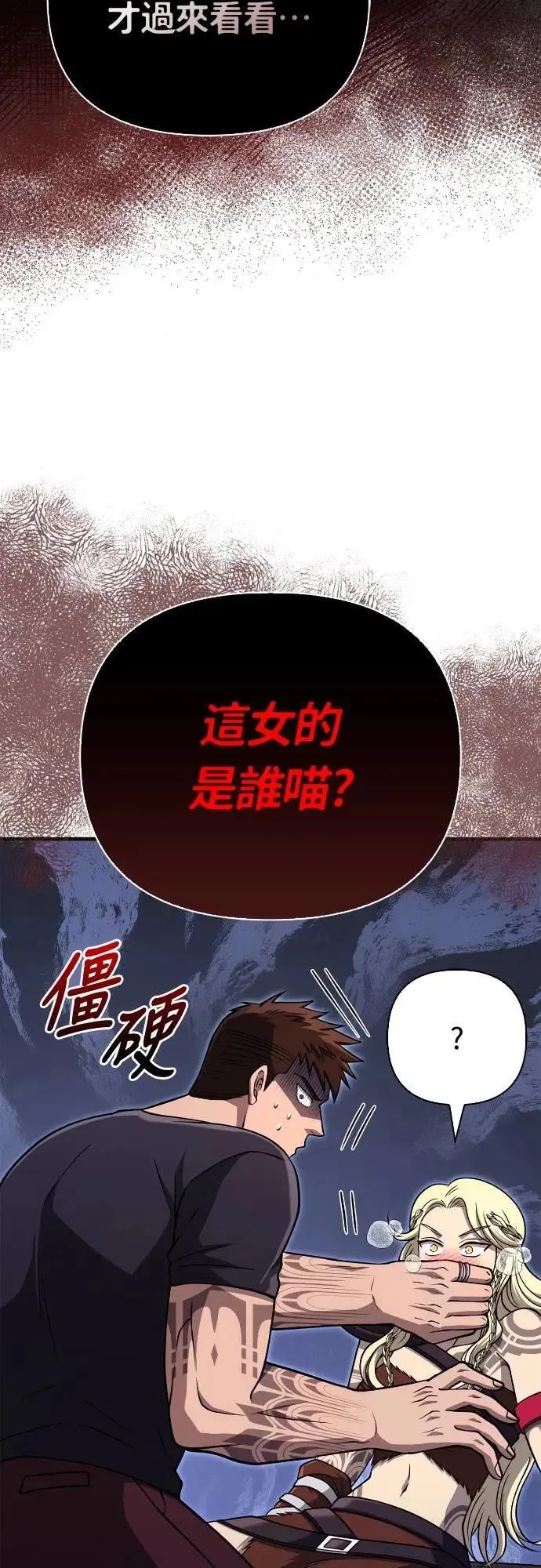 第104话 招募完毕35