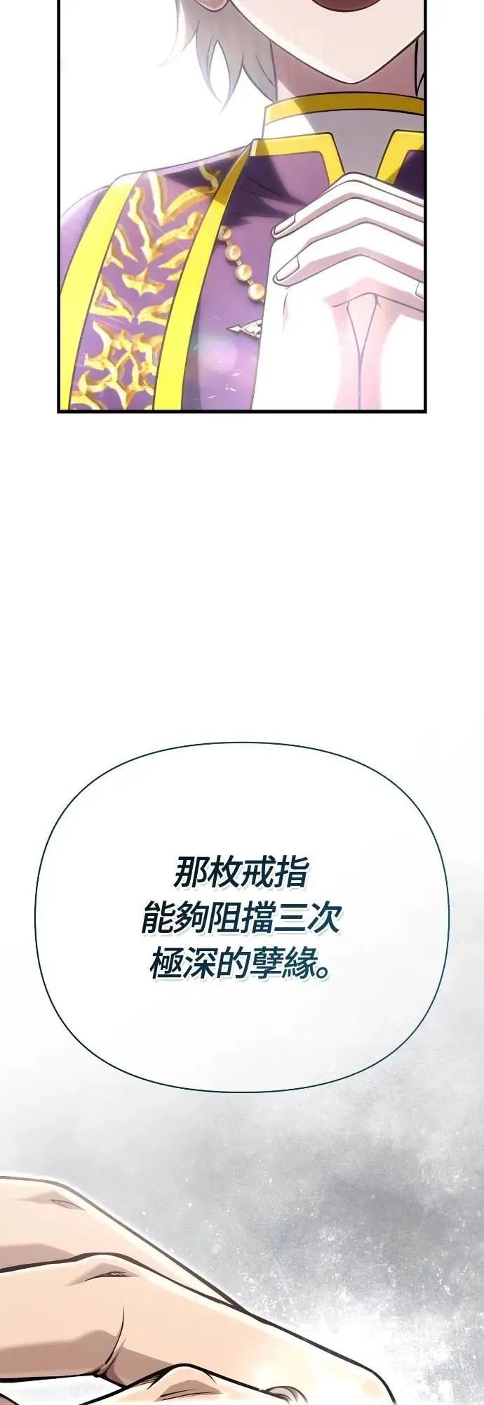 第98话 伟大的遗产100