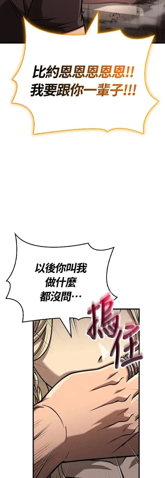第104话 招募完毕31