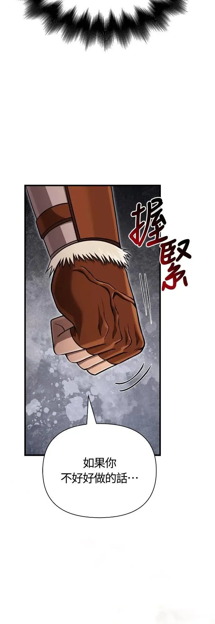 第103话 国王77