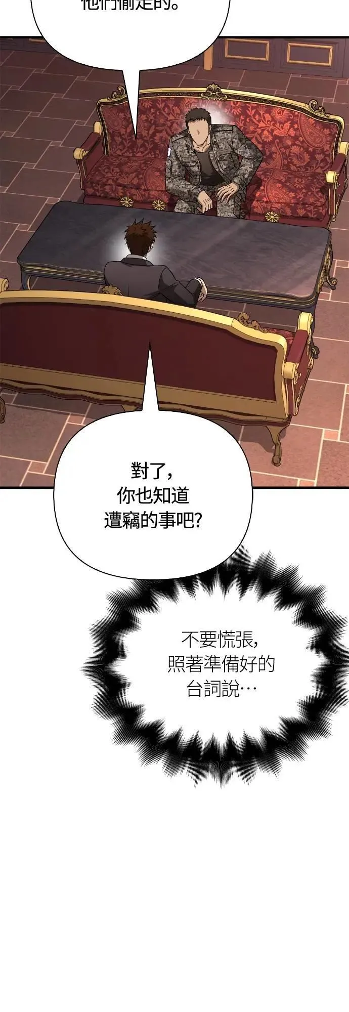 第105话 先发制人44