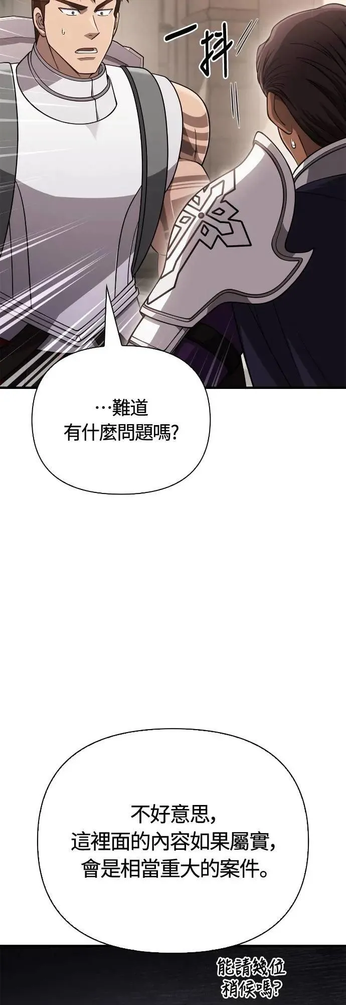 第98话 伟大的遗产69