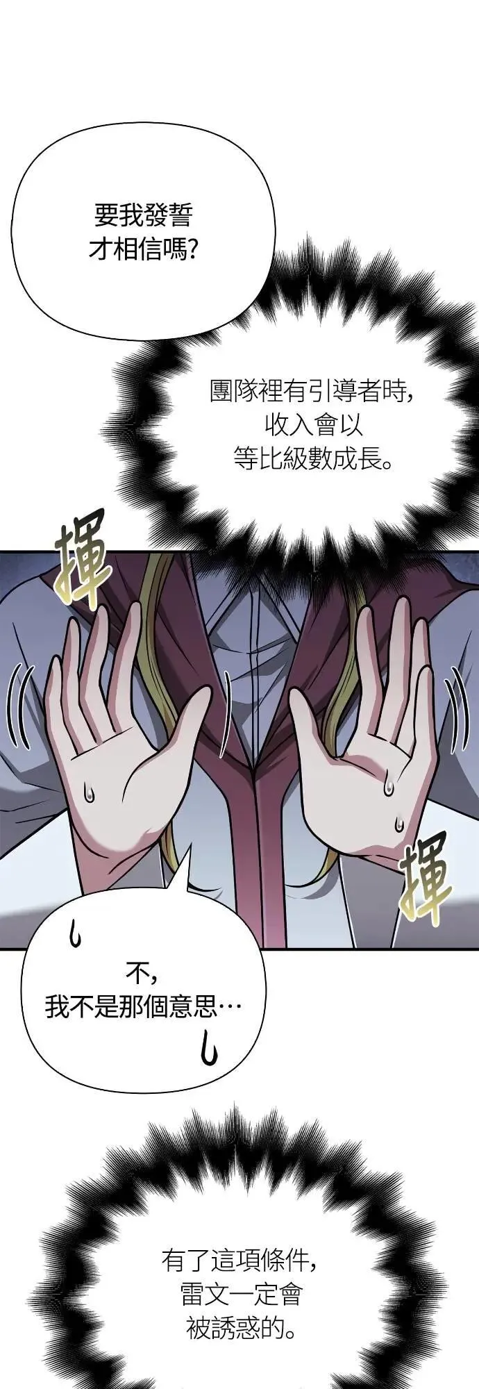 第104话 招募完毕77