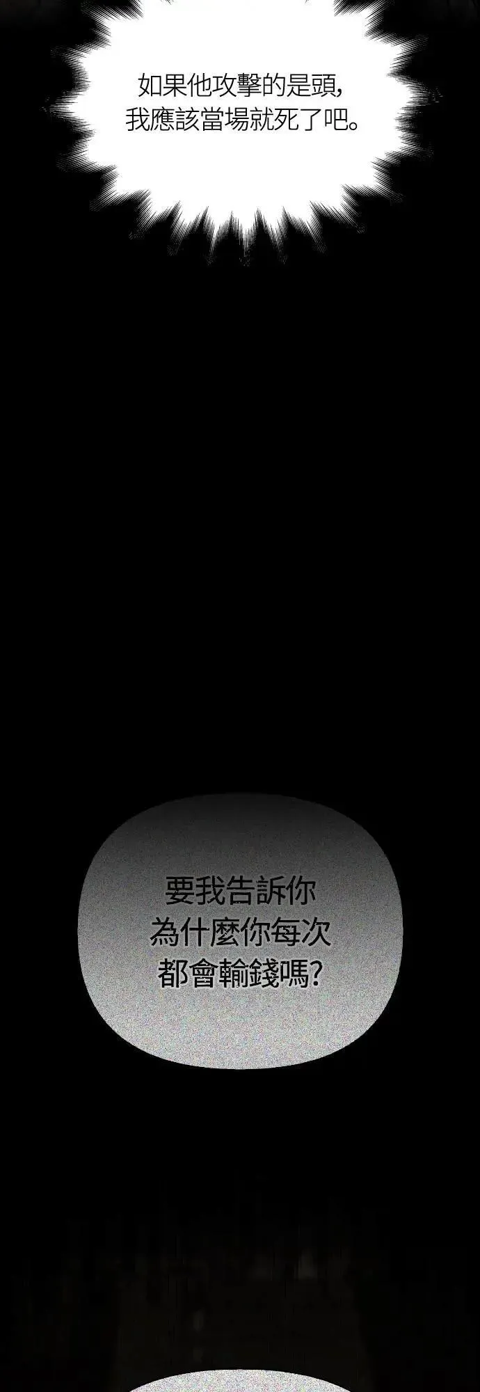 第97话 大乱斗13