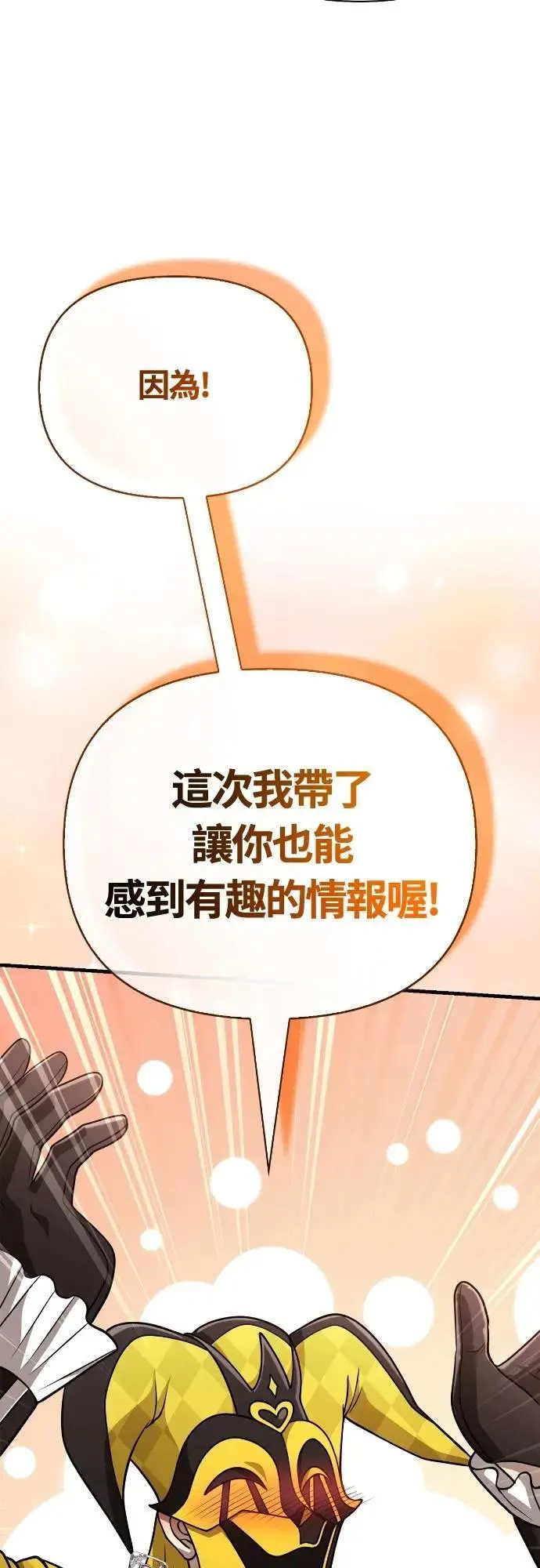 第105话 先发制人96