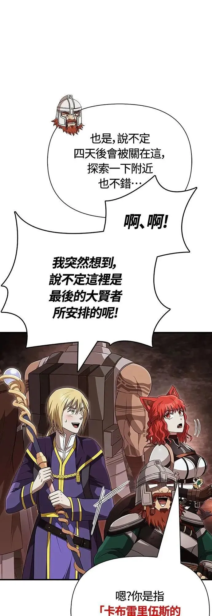 第89话 各自的阶梯84