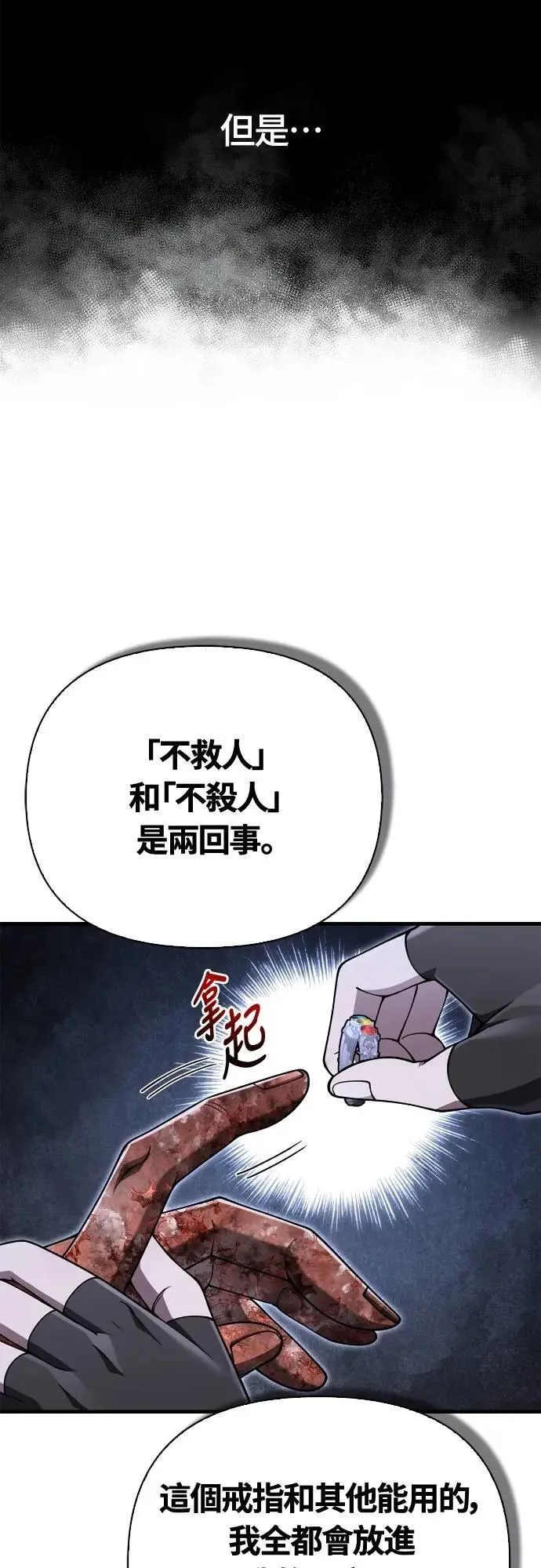 第99话 你喜欢我吗41