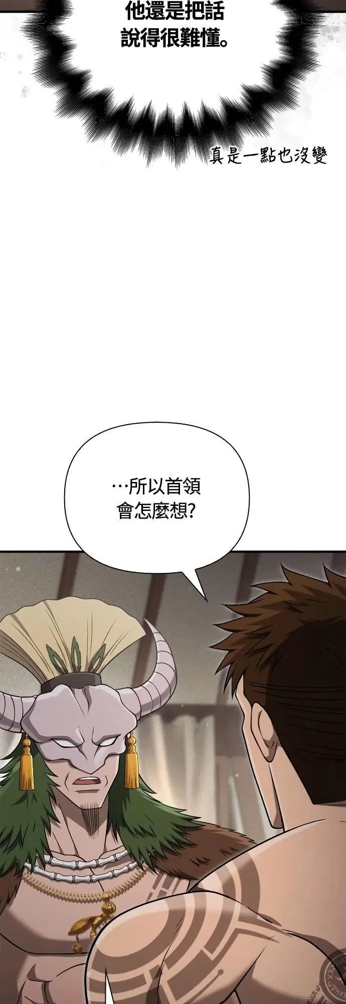 第102话 蛮族之路41