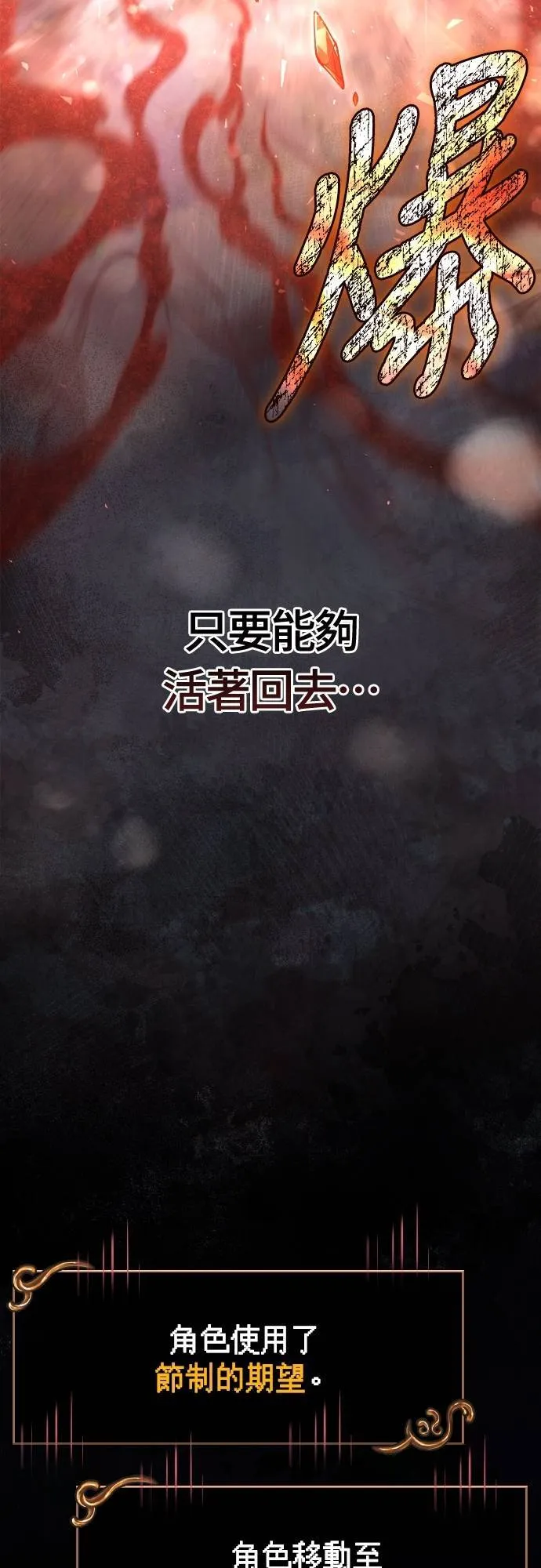 第93话 肉搏能力是最强的19
