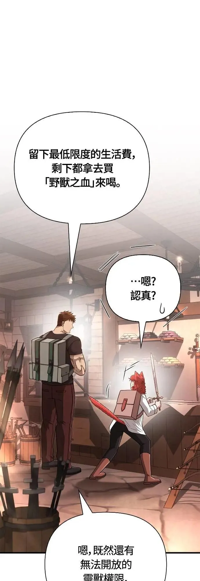 第101话 引导者43