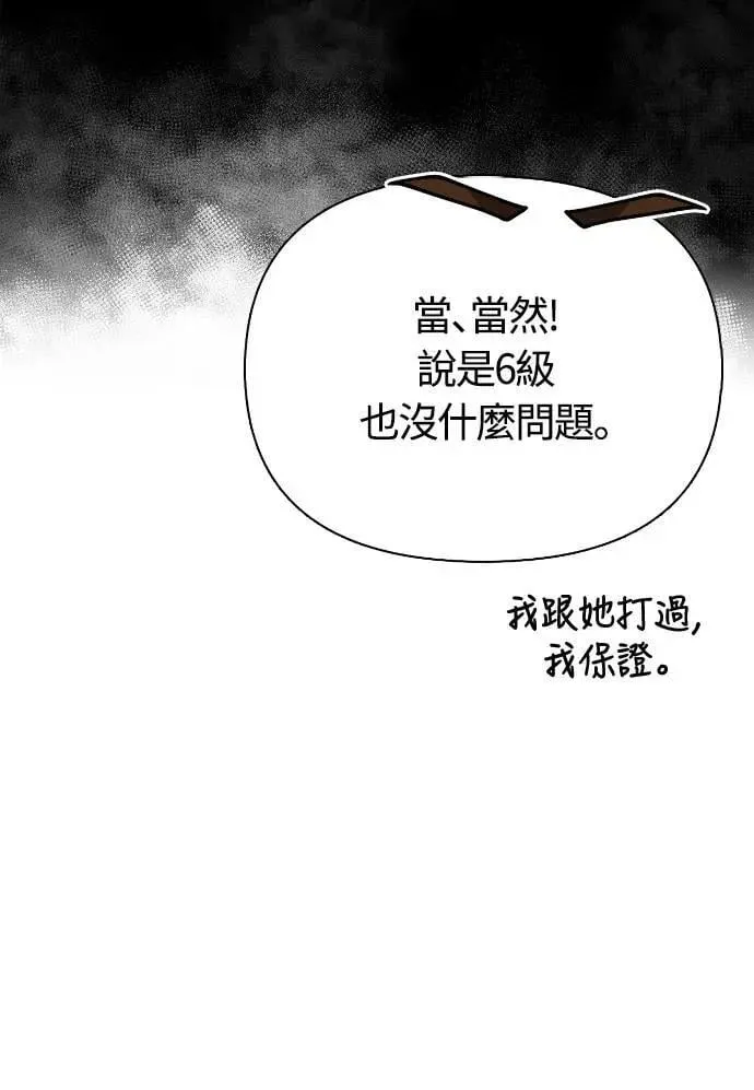第104话 招募完毕70